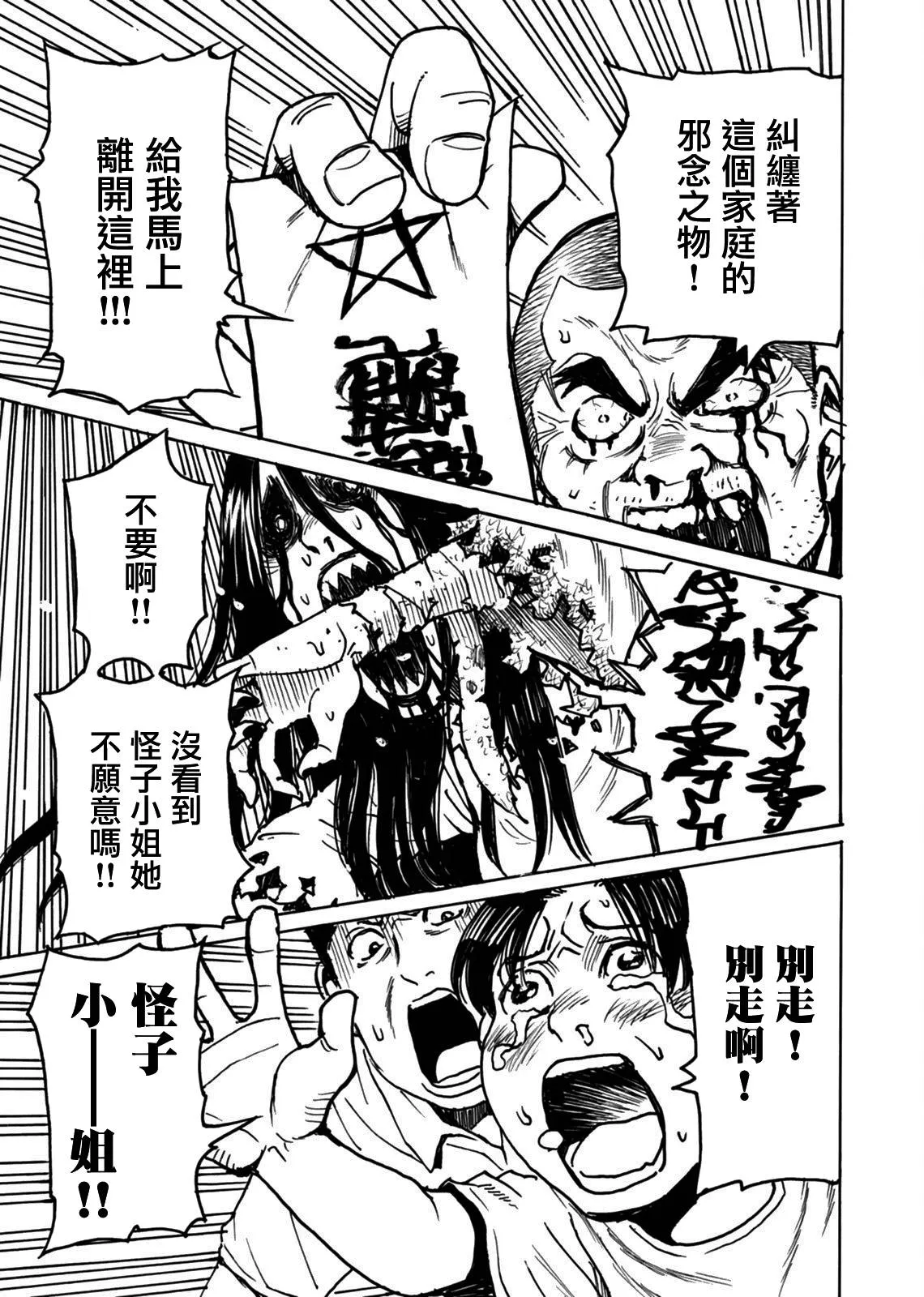第17话 第6页
