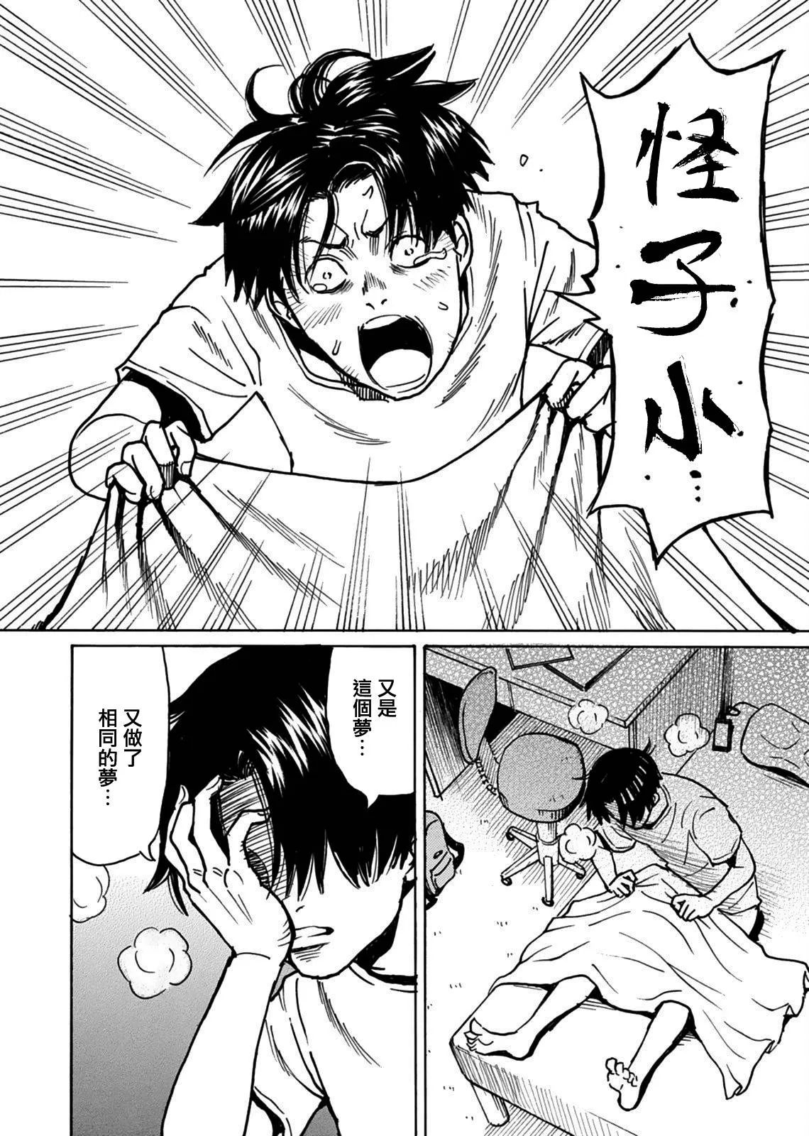 第17话 第7页