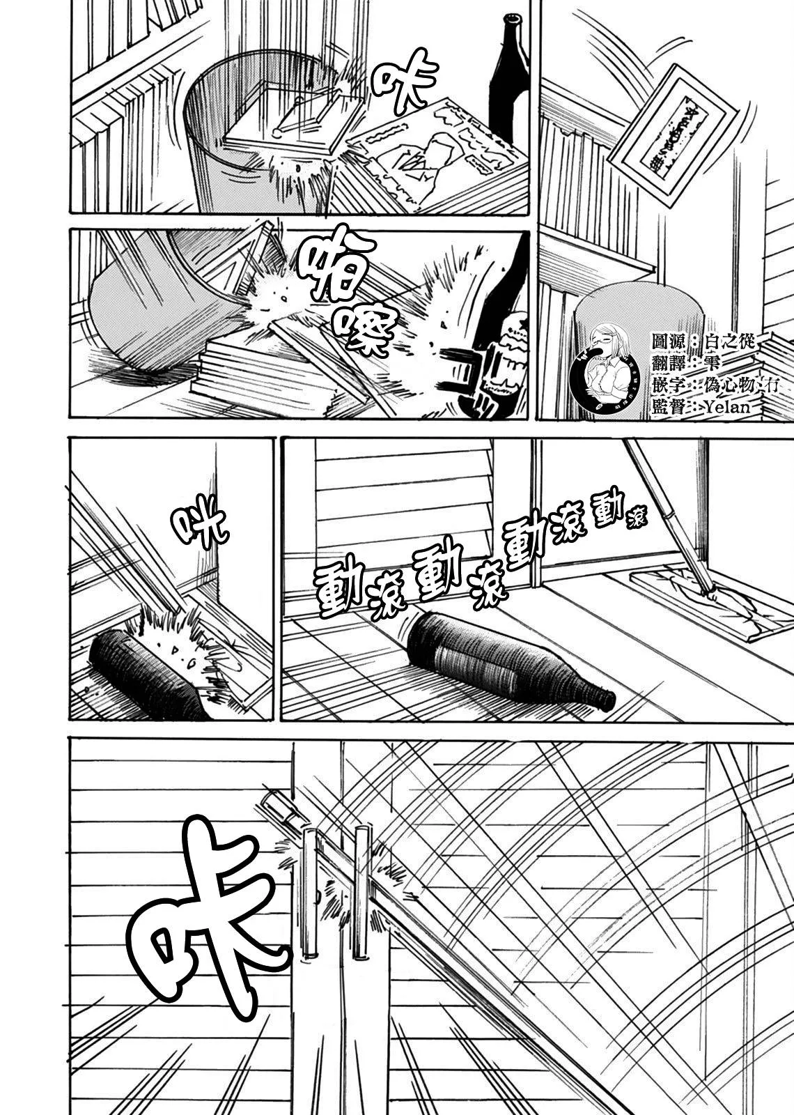 第17话 第15页