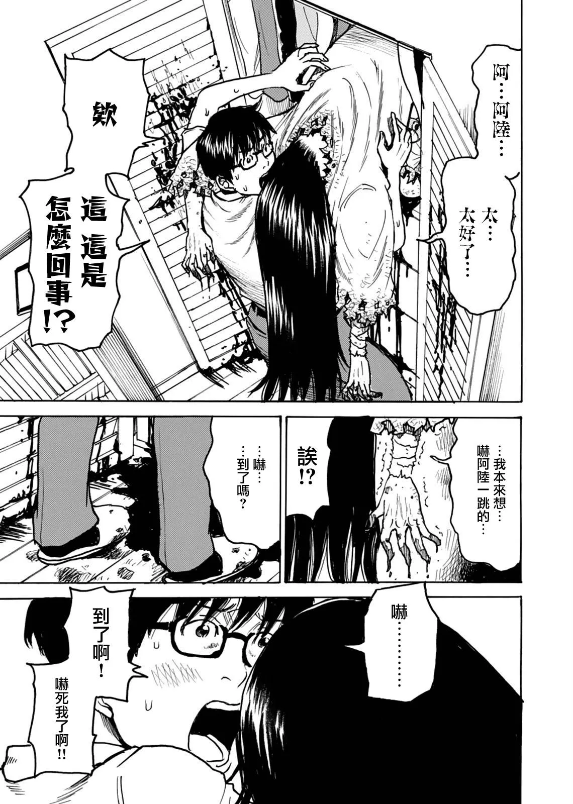 第17话 第22页