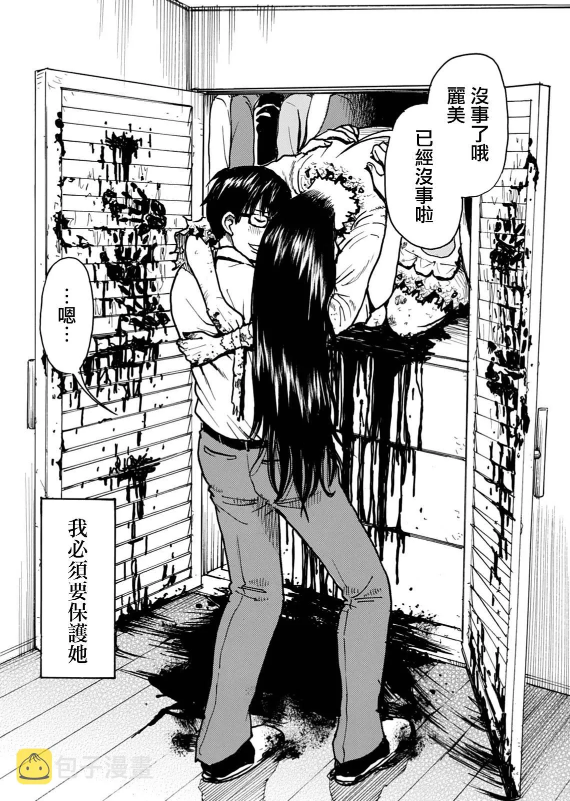 第17话 第24页