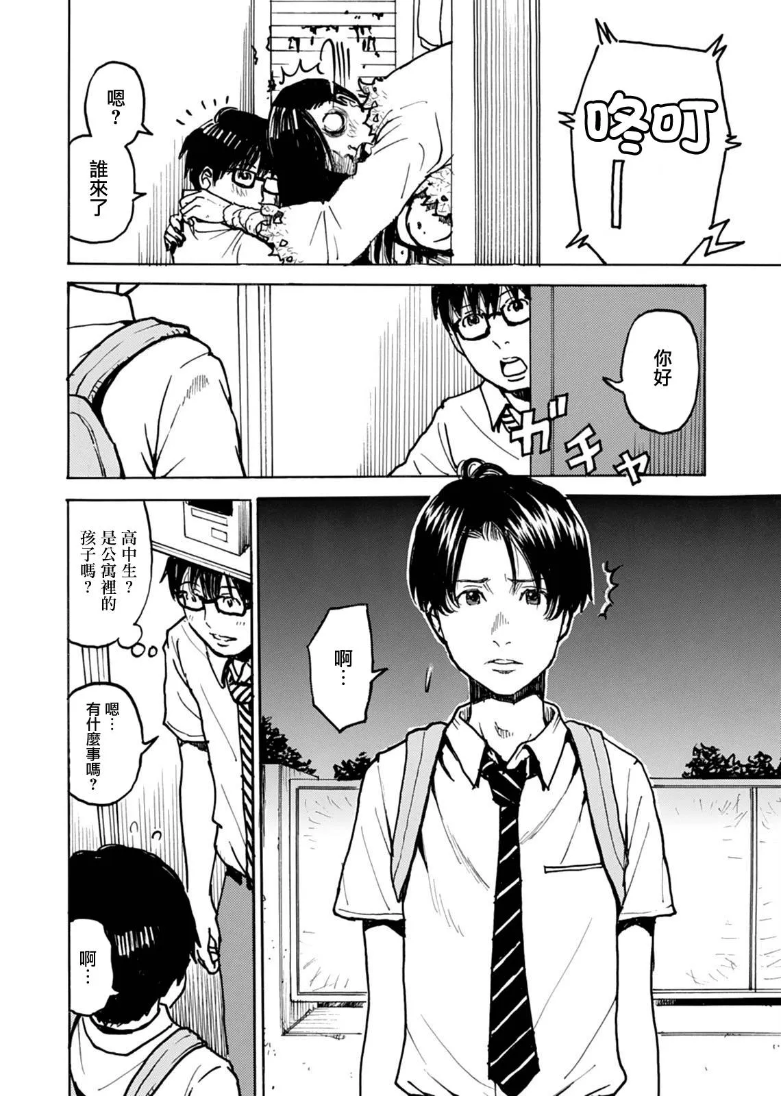 第17话 第25页