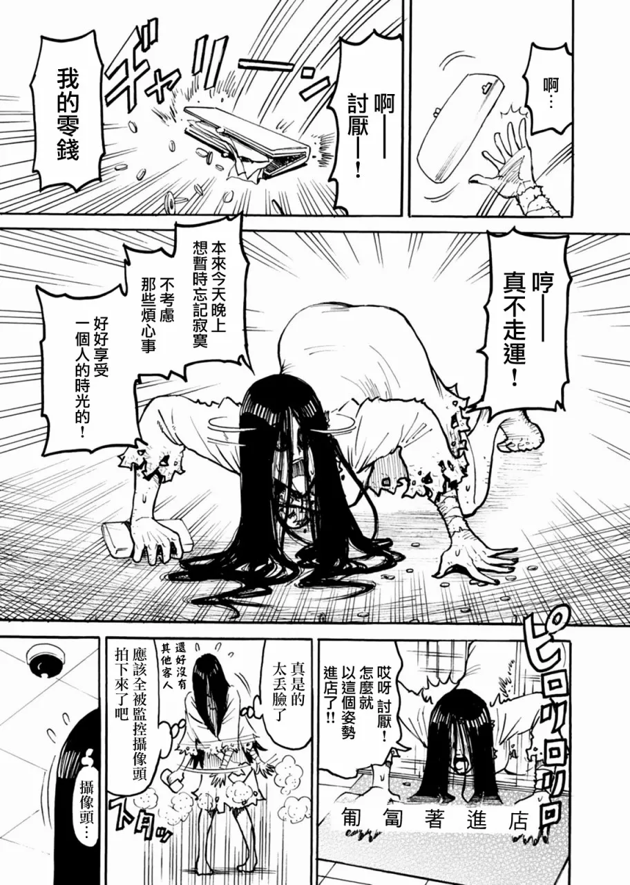 第15话 第4页