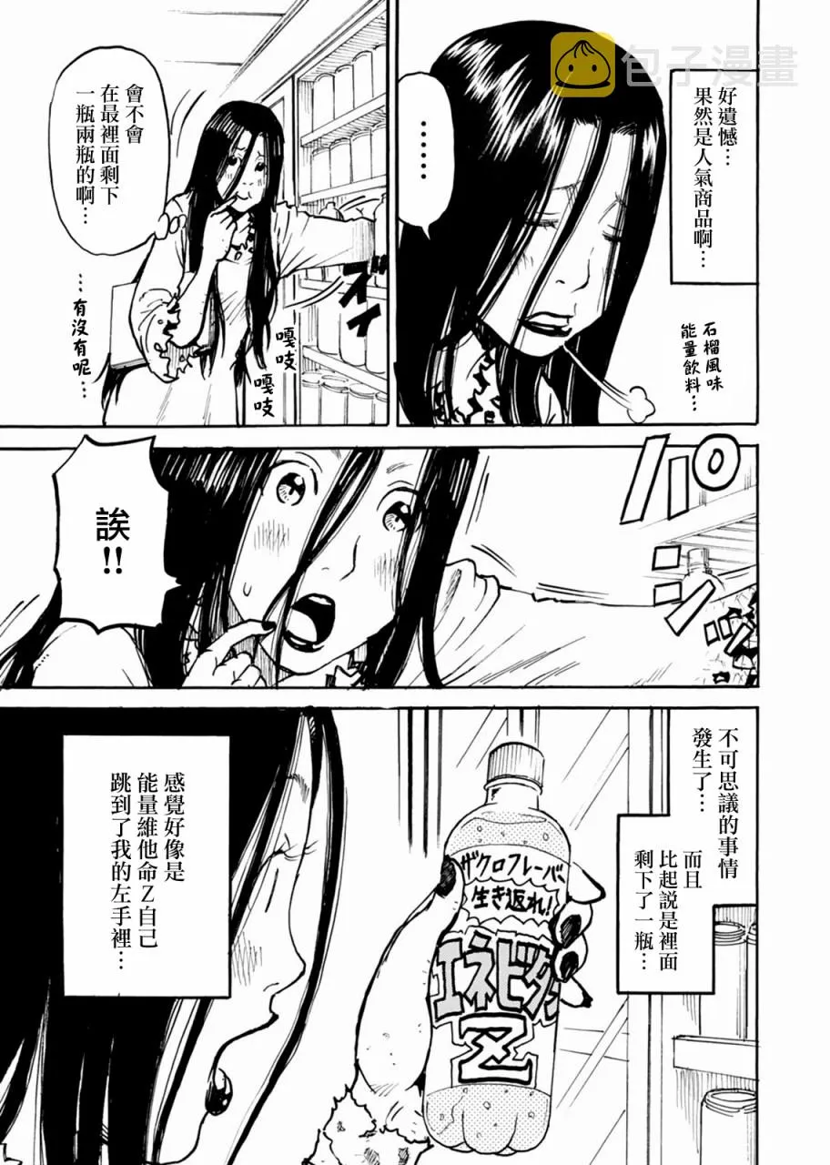 第15话 第8页