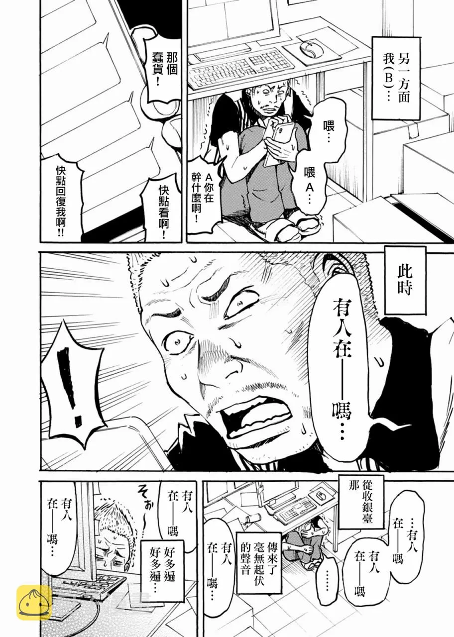 第14话 第10页