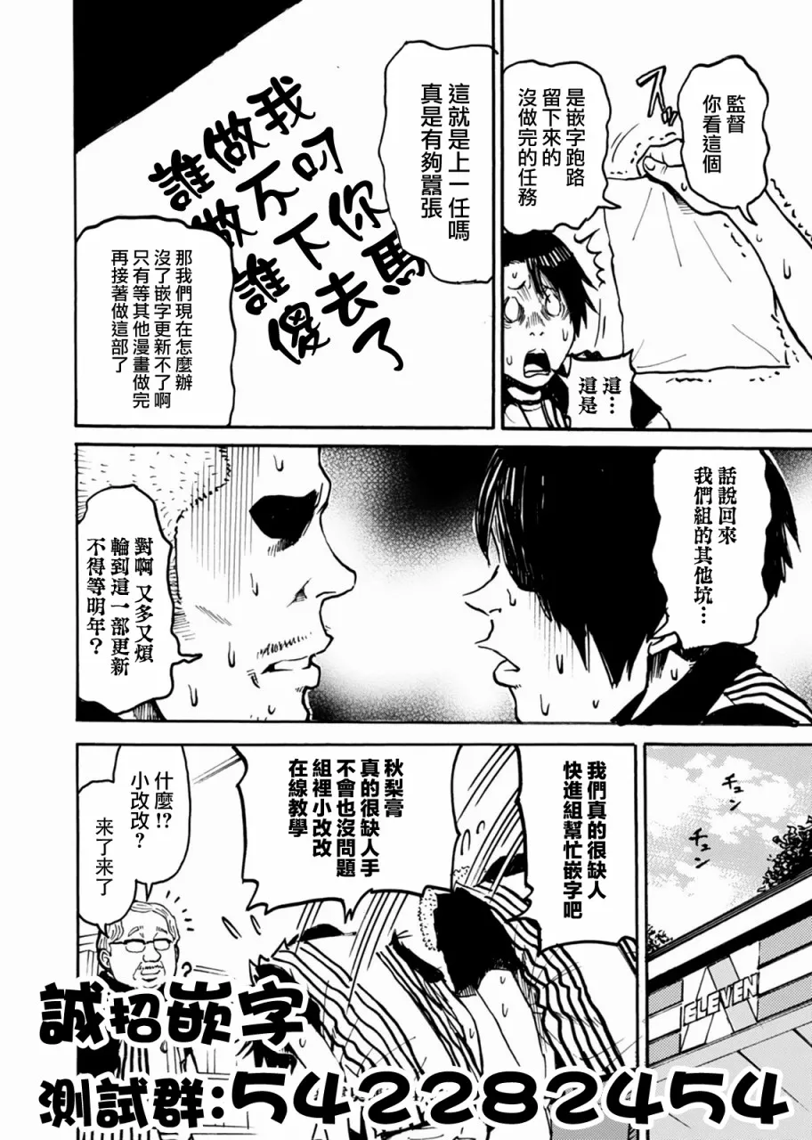 第14话 第14页