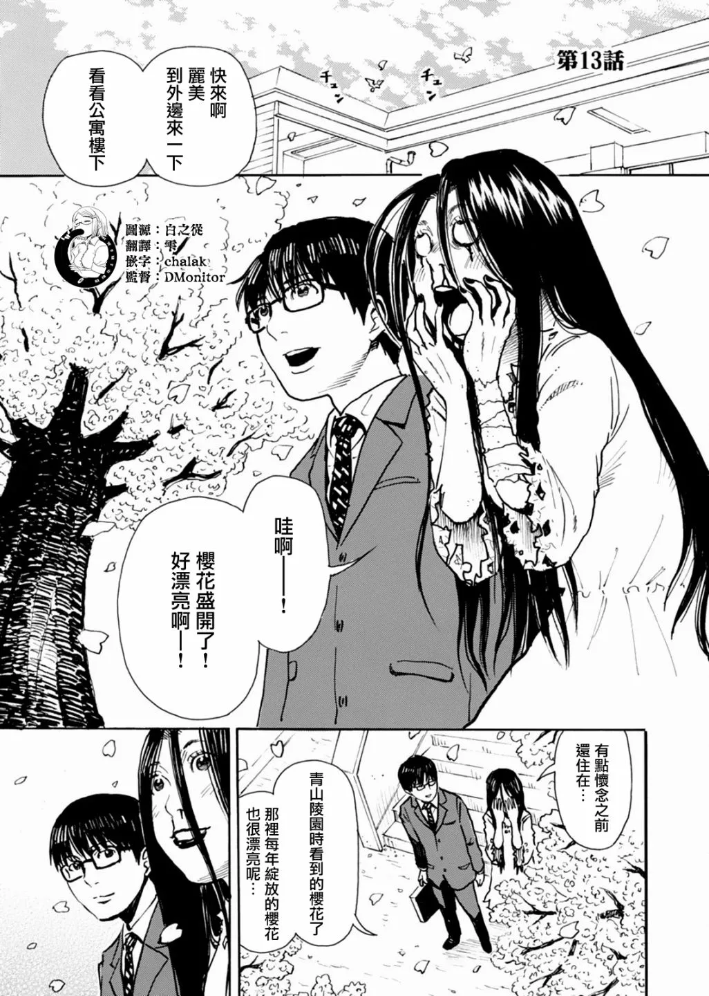 第13话 第2页