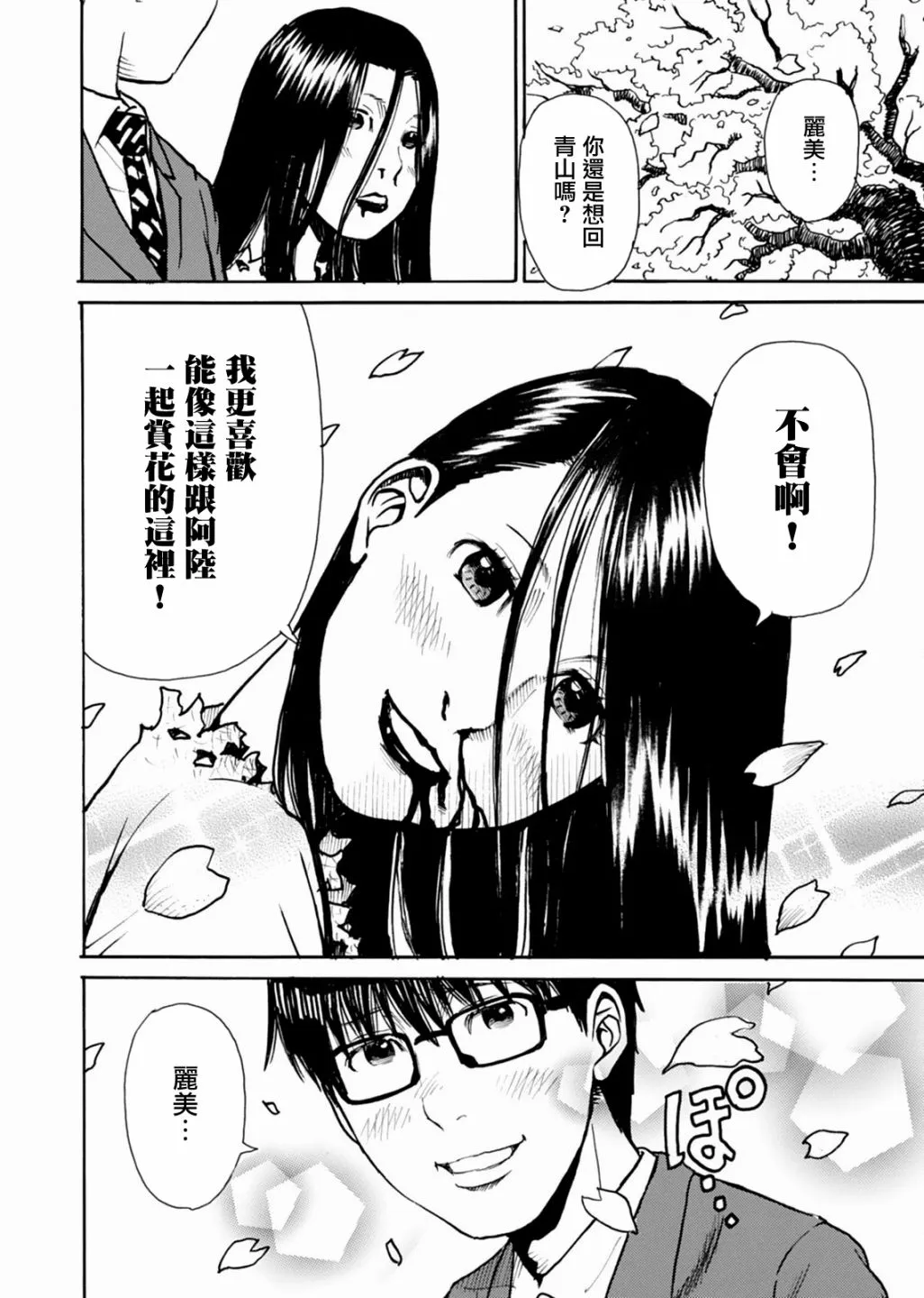 第13话 第3页
