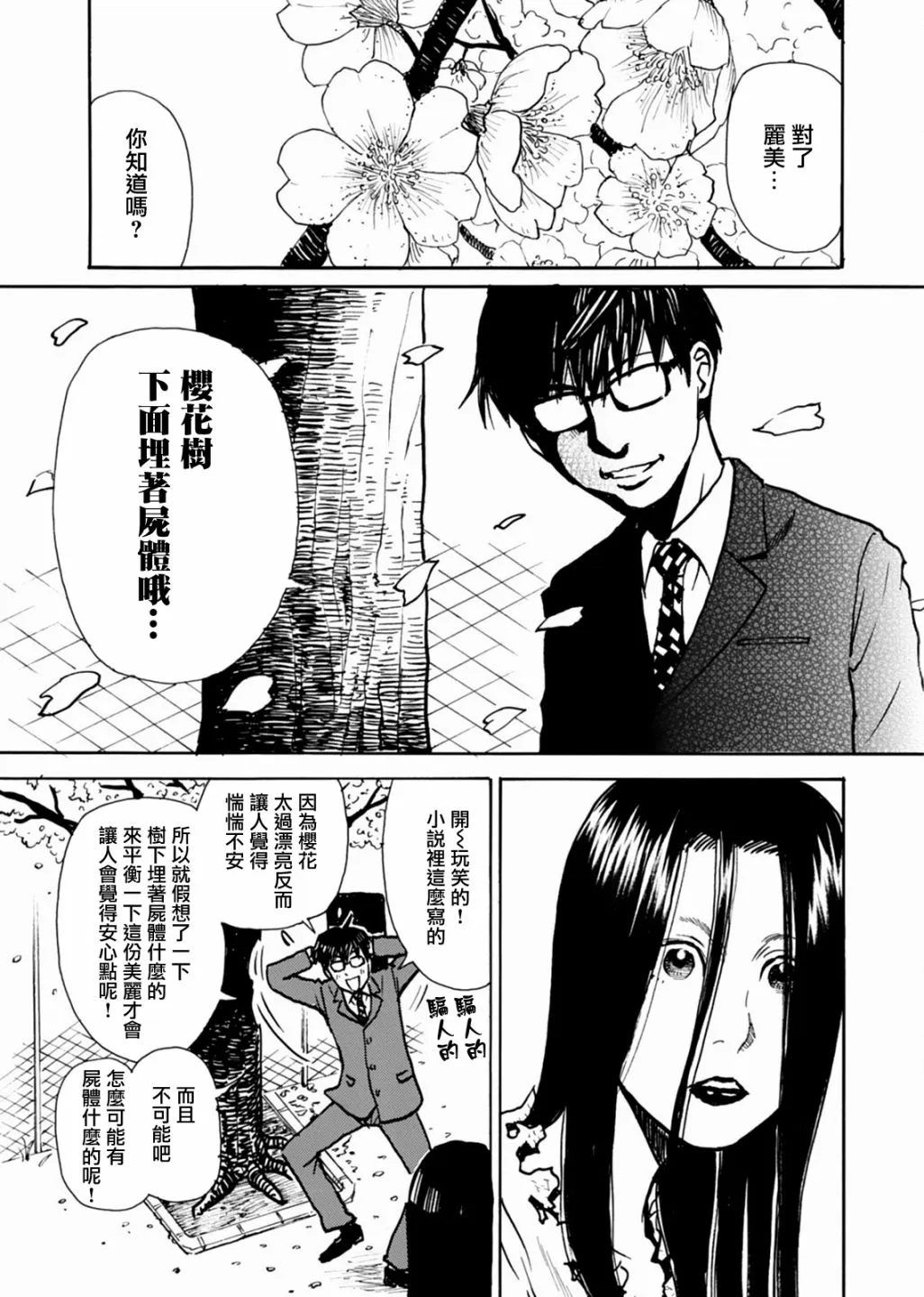 第13话 第4页