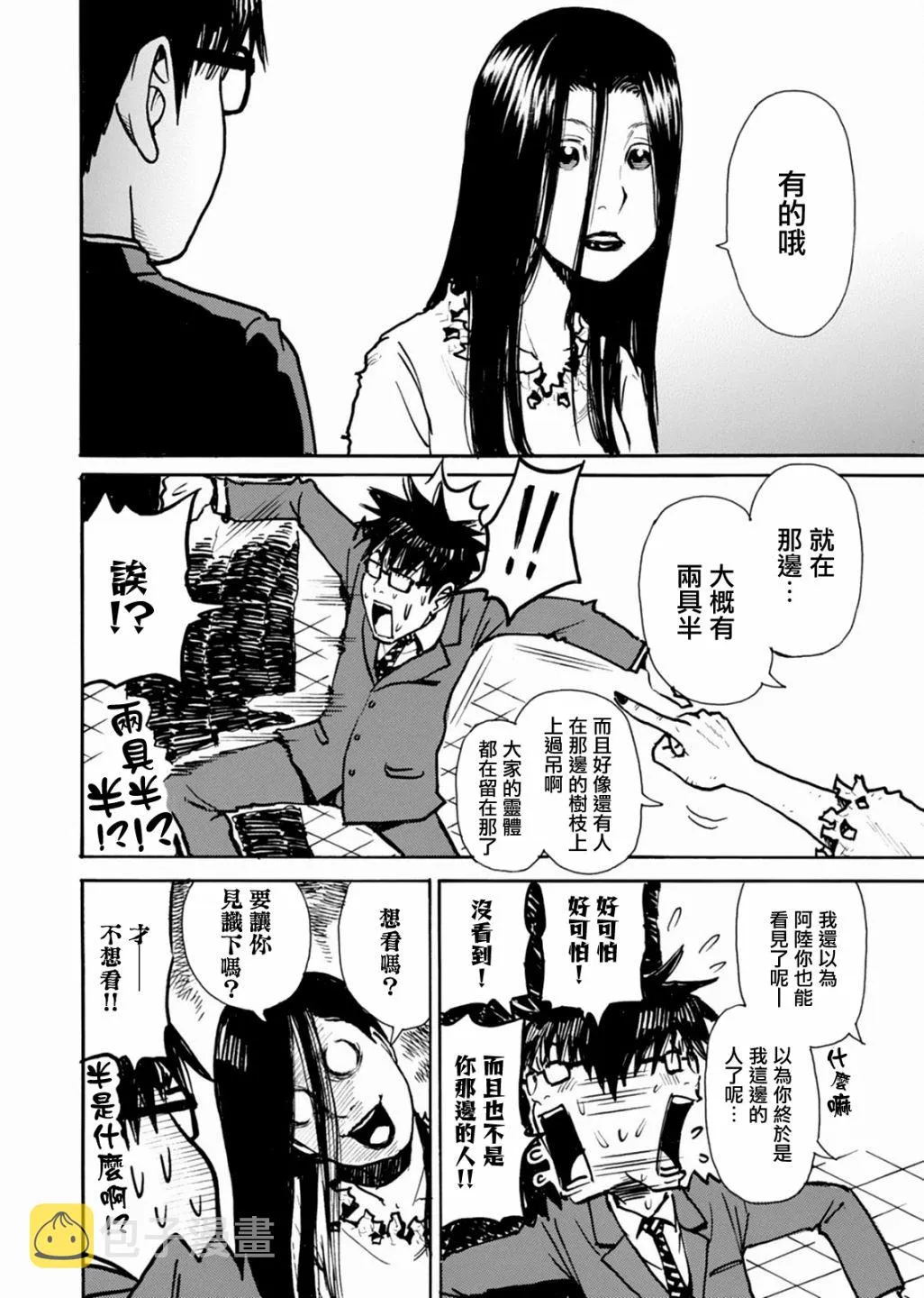 第13话 第5页