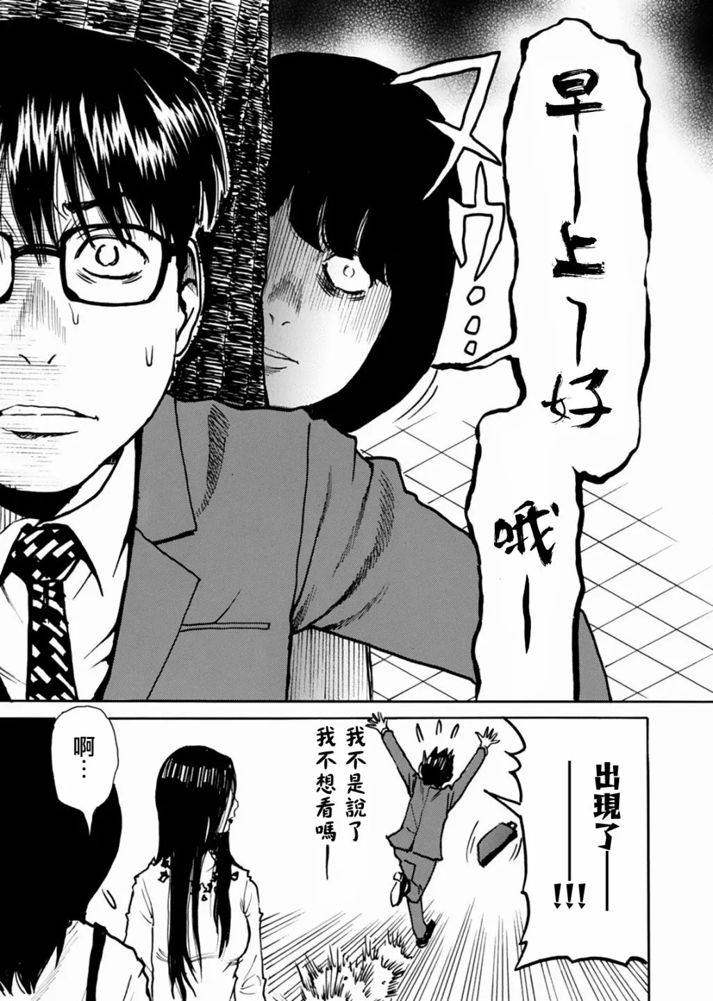 第13话 第6页