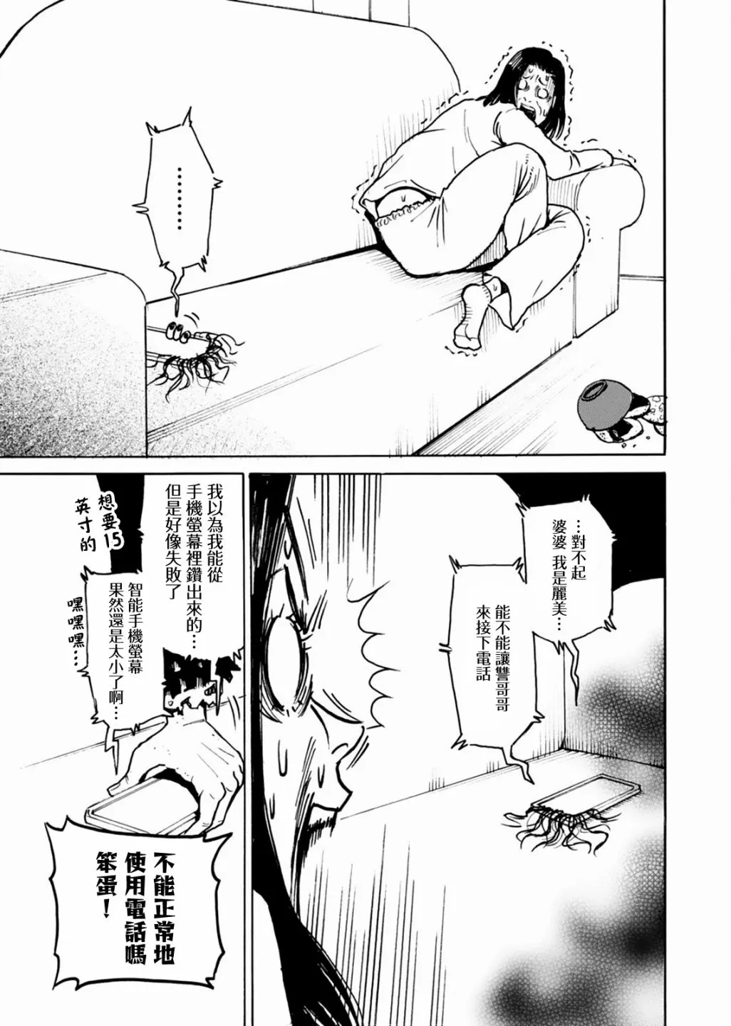 第13话 第12页