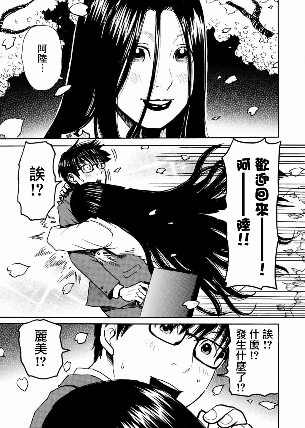 第13话 第28页