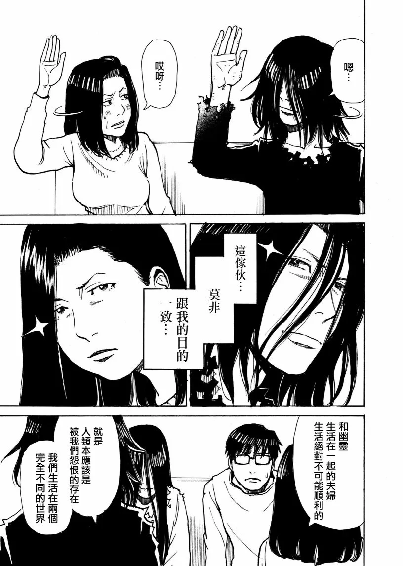 第12话 第16页