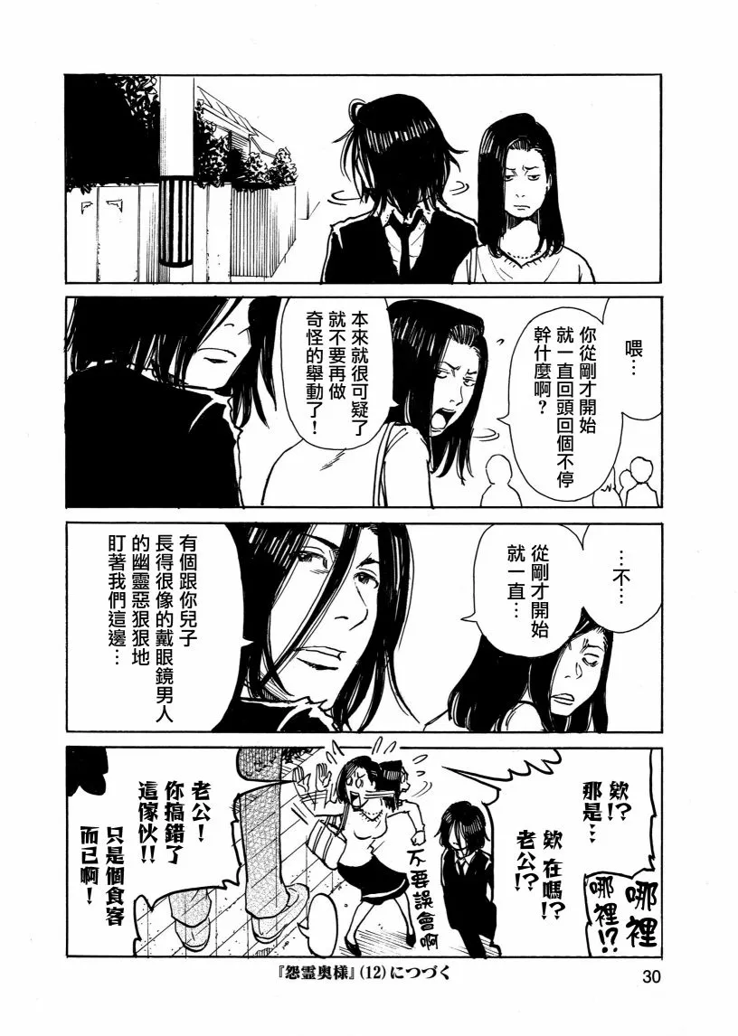 第12话 第31页