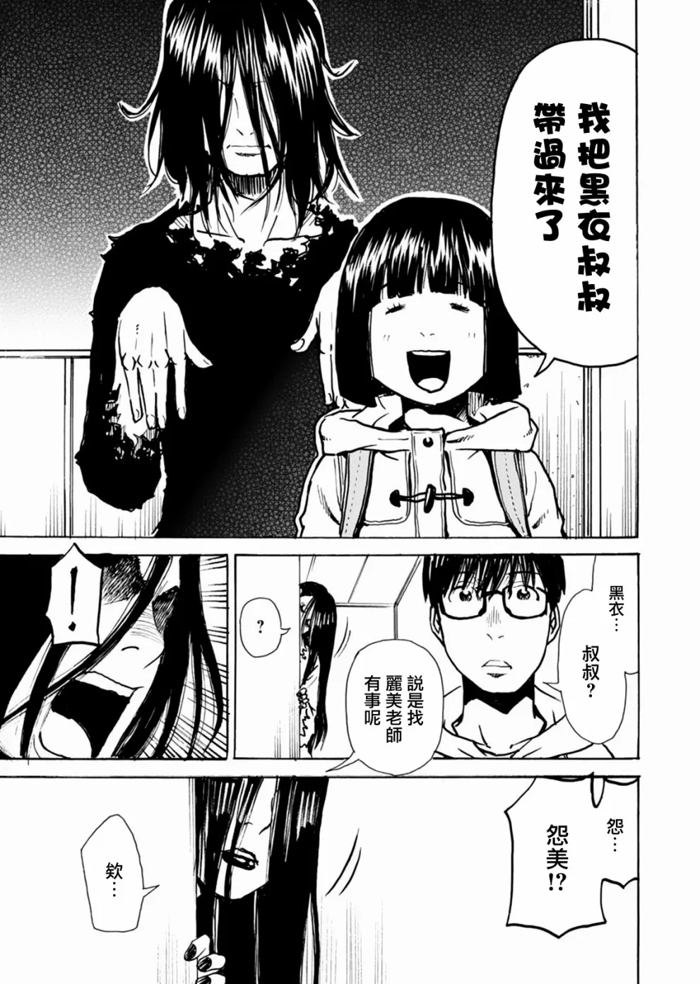 第11话 第9页