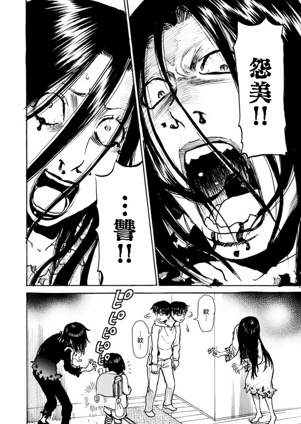 第11话 第10页