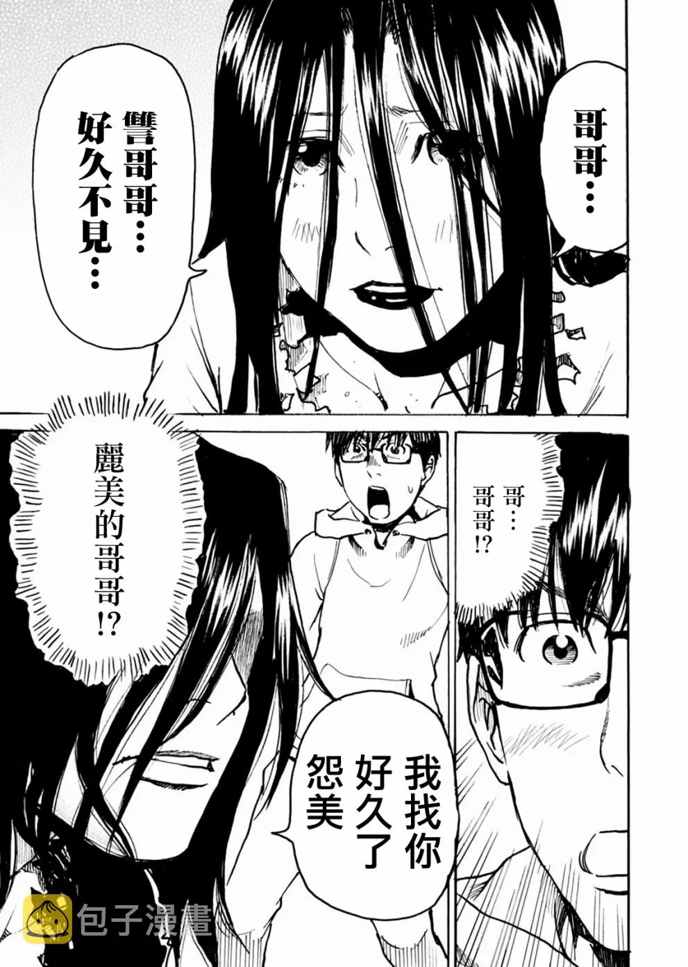 第11话 第13页