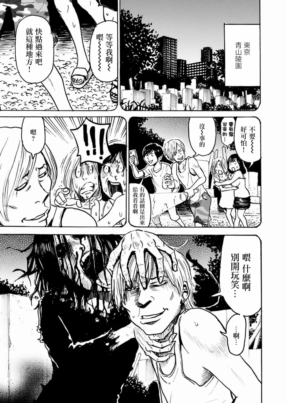 第11话 第15页