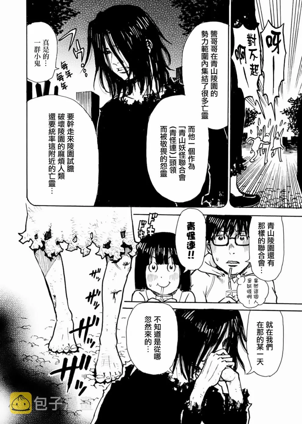 第11话 第16页