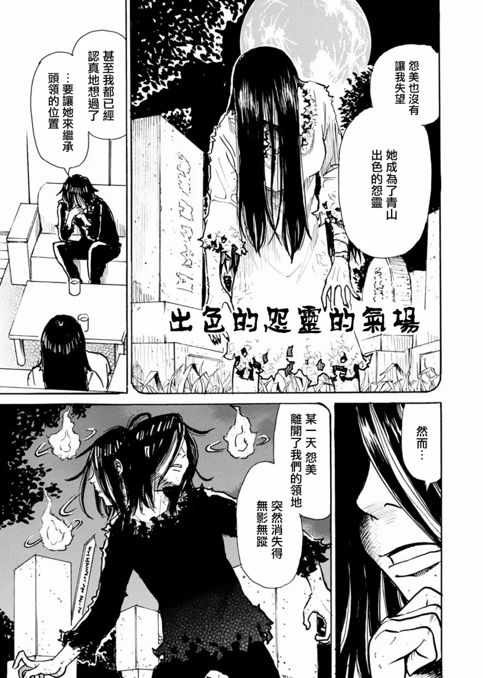 第11话 第19页