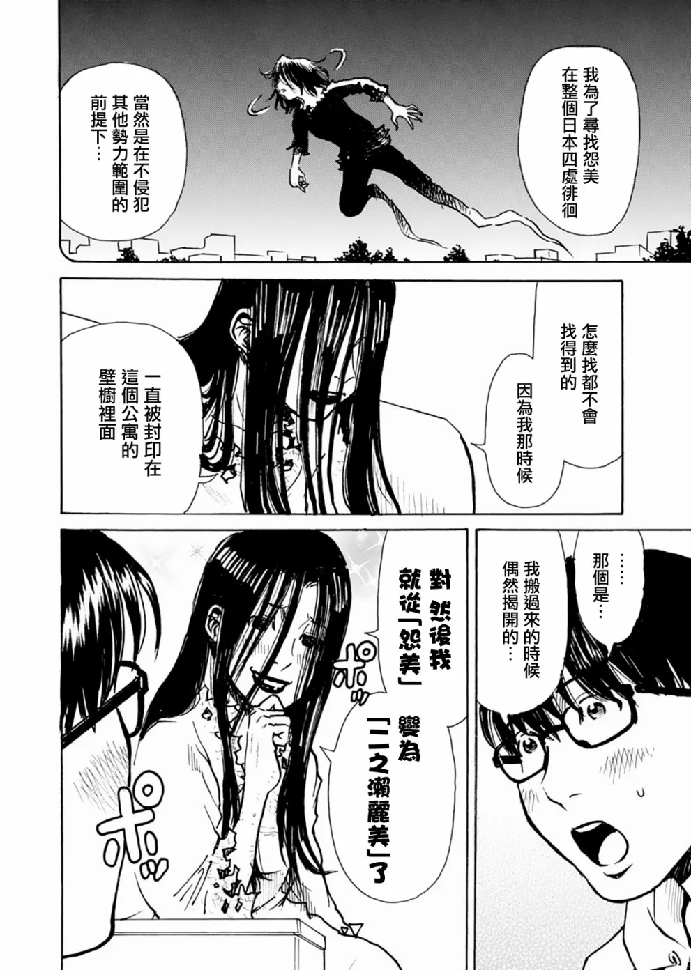 第11话 第20页