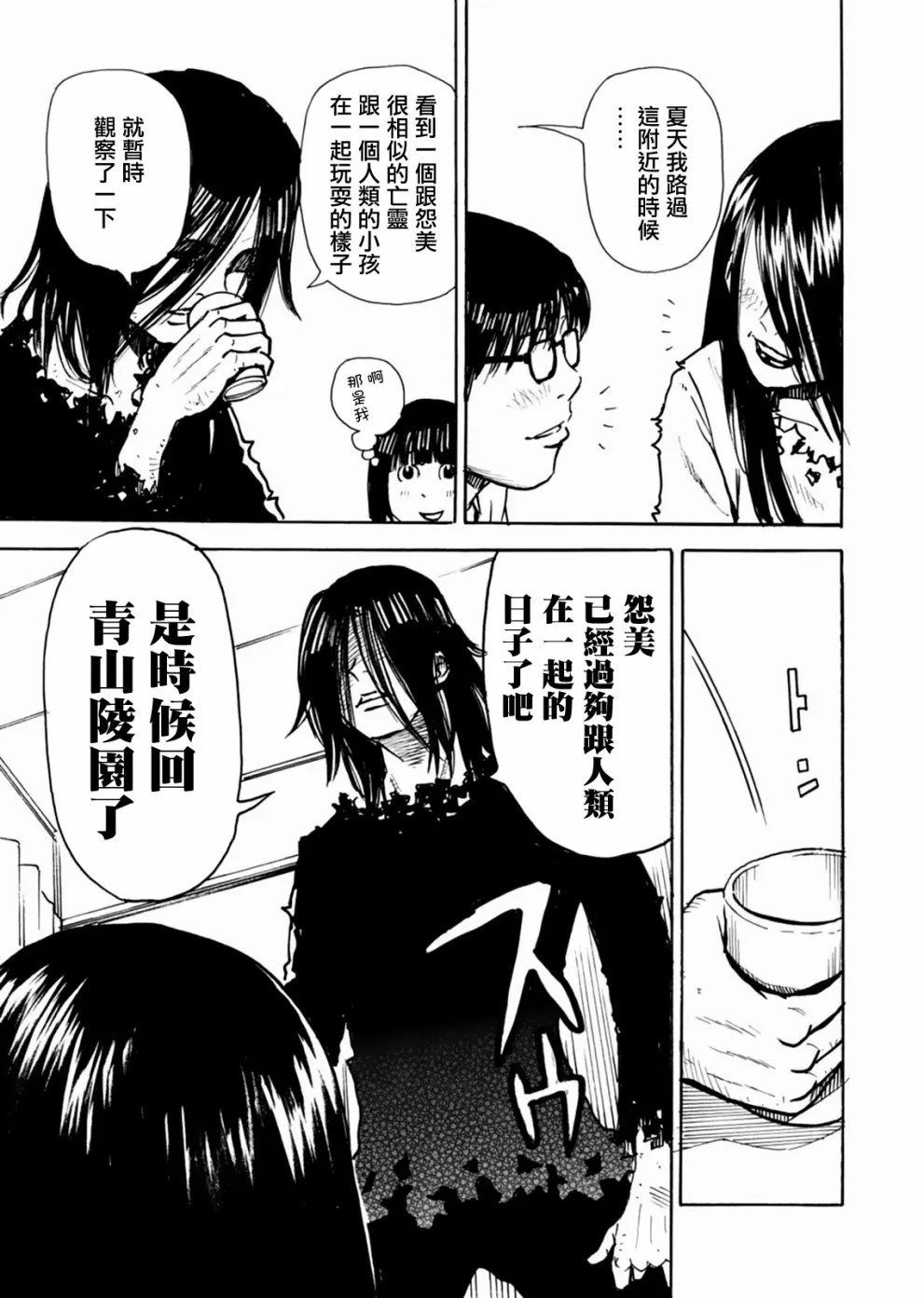 第11话 第21页