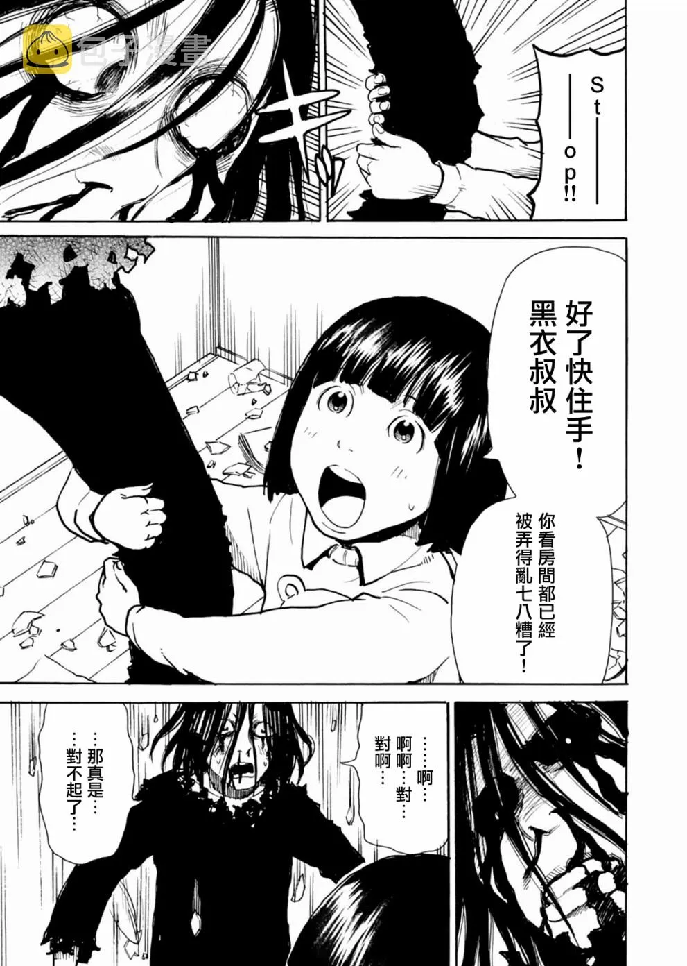 第11话 第27页