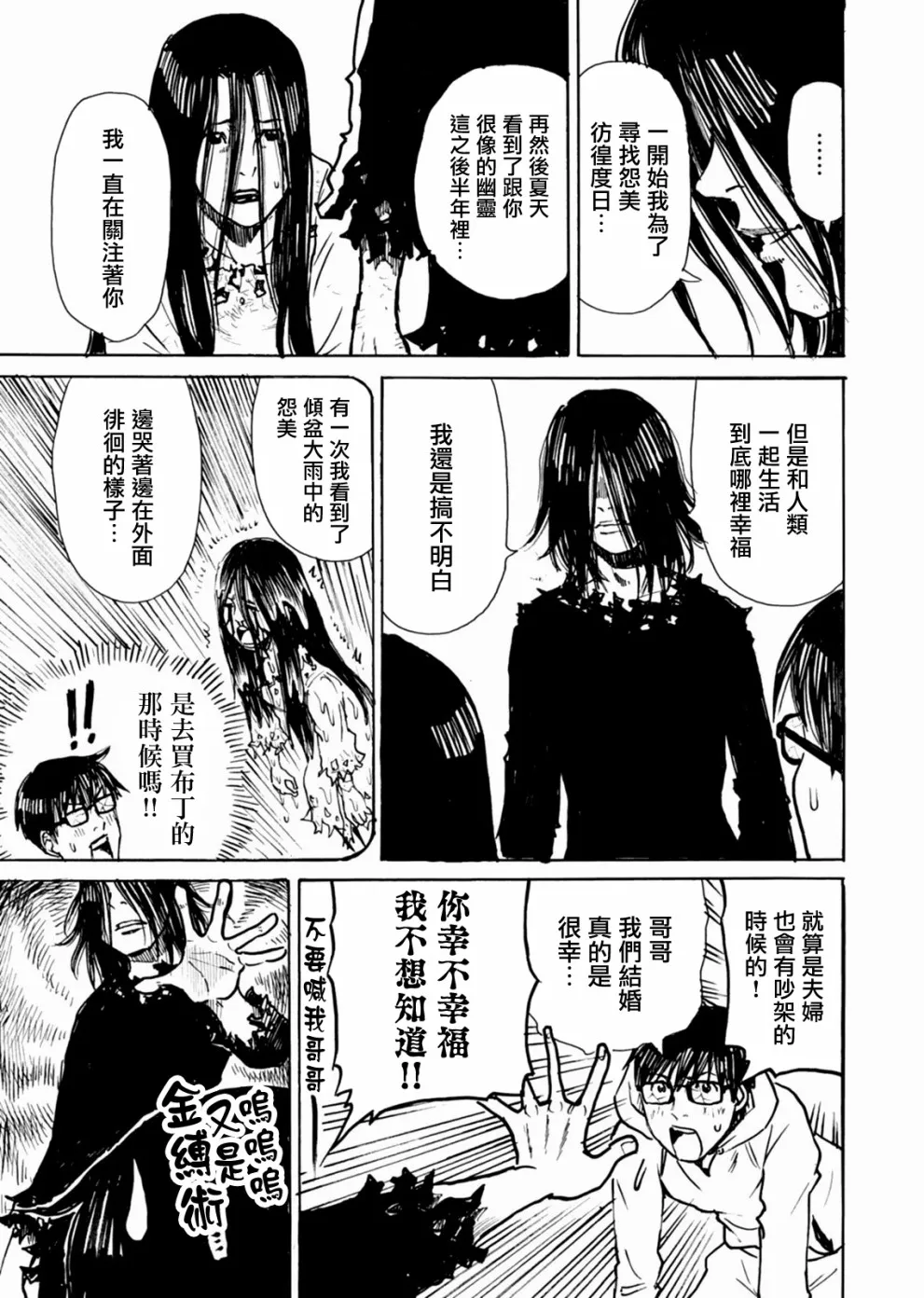 第11话 第29页