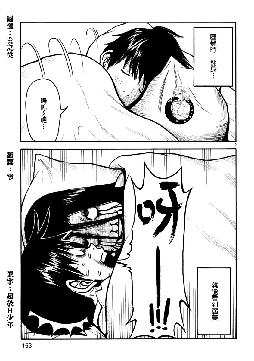 番外01 第3页