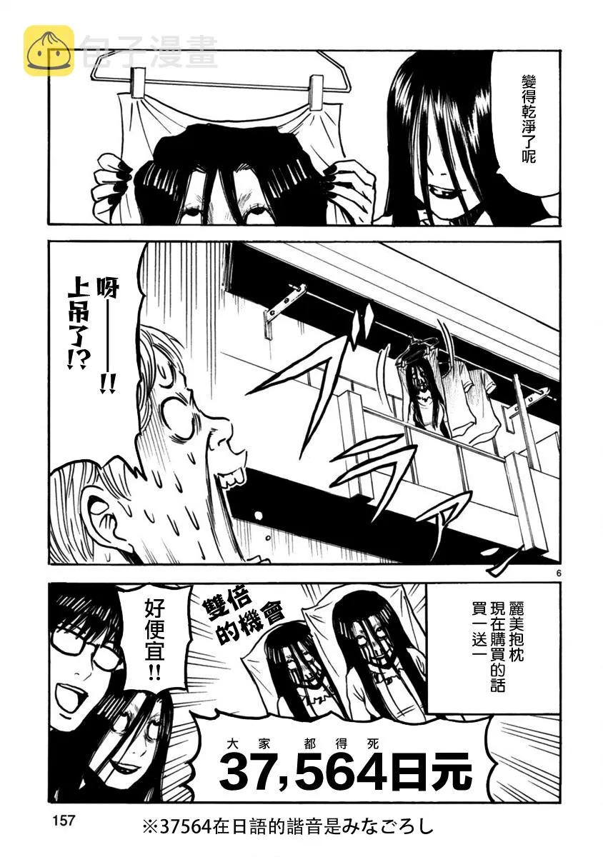 番外01 第7页