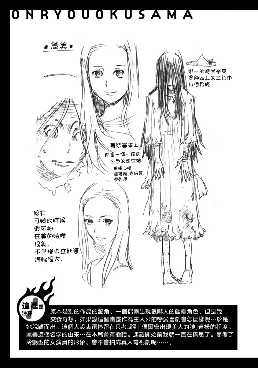 番外01 第9页