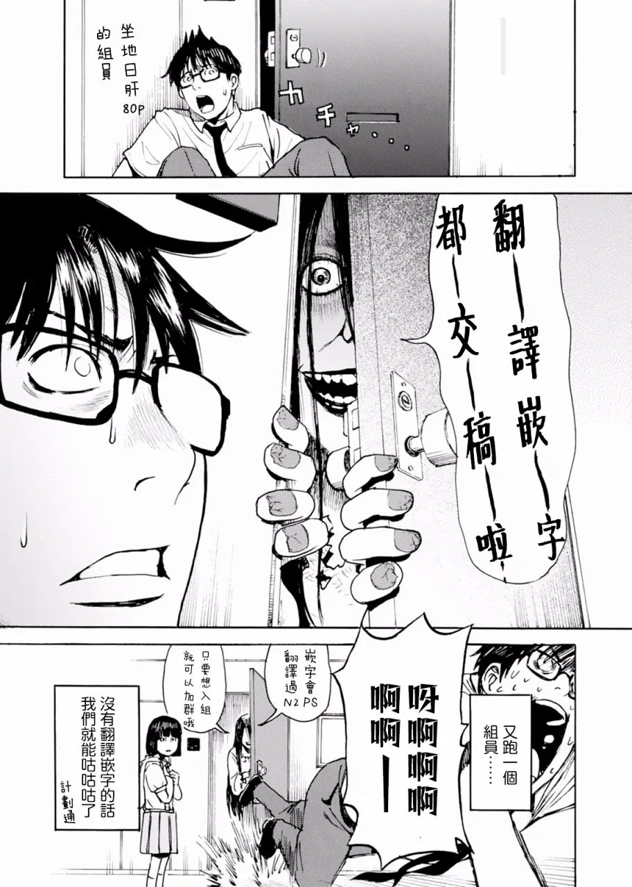 番外01 第12页