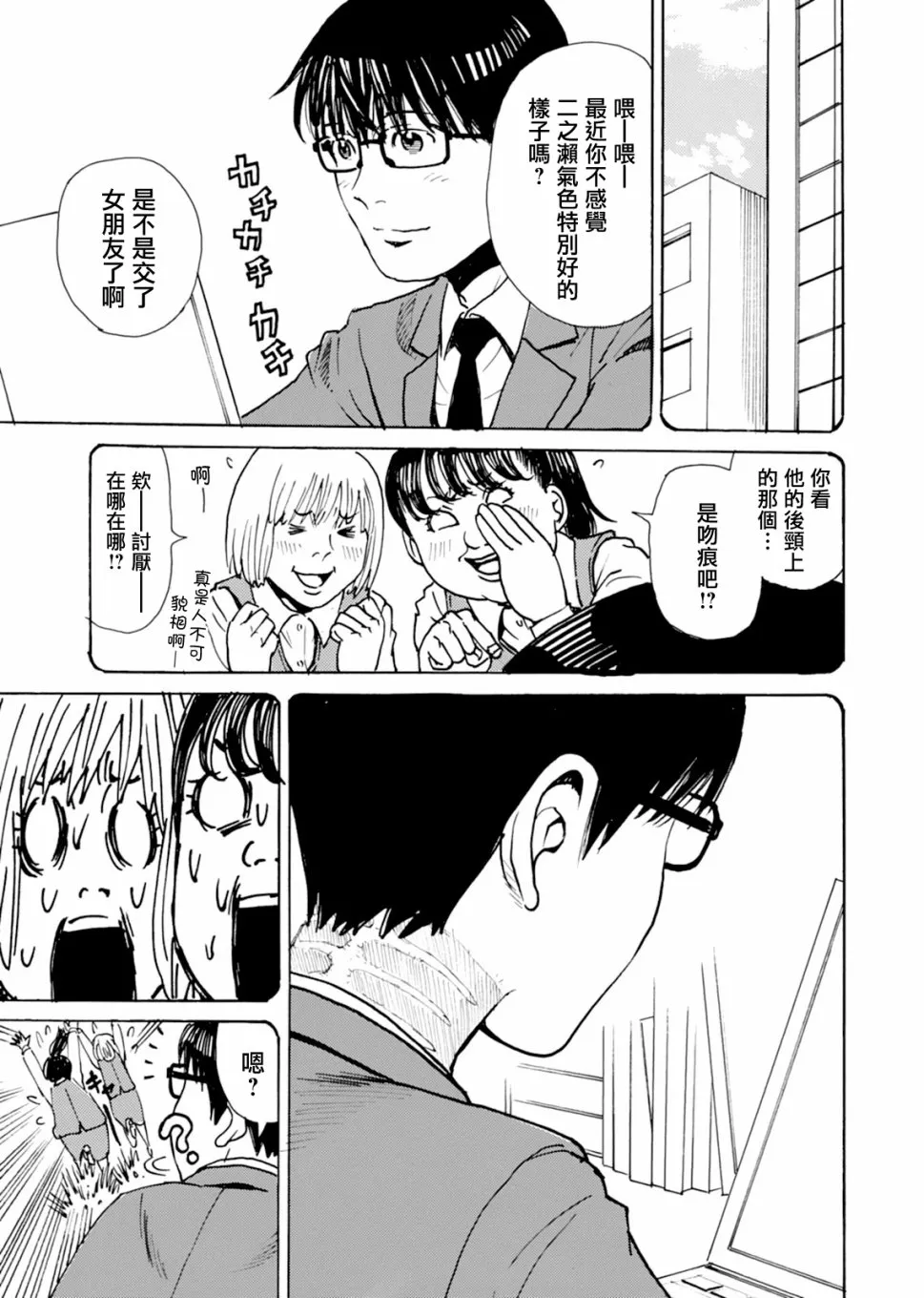 第10话 第11页