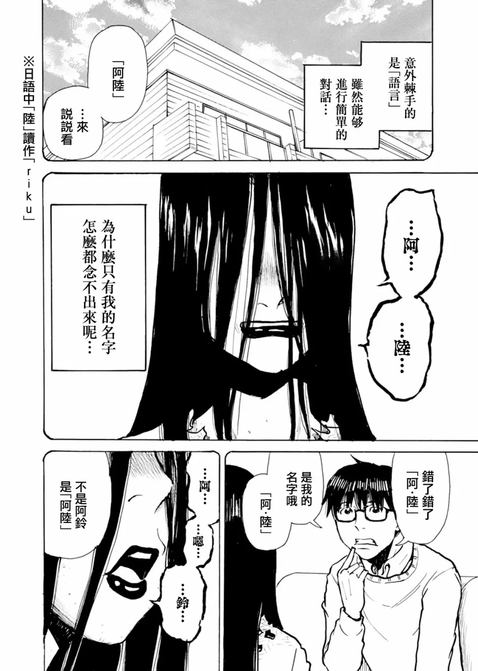 第10话 第12页