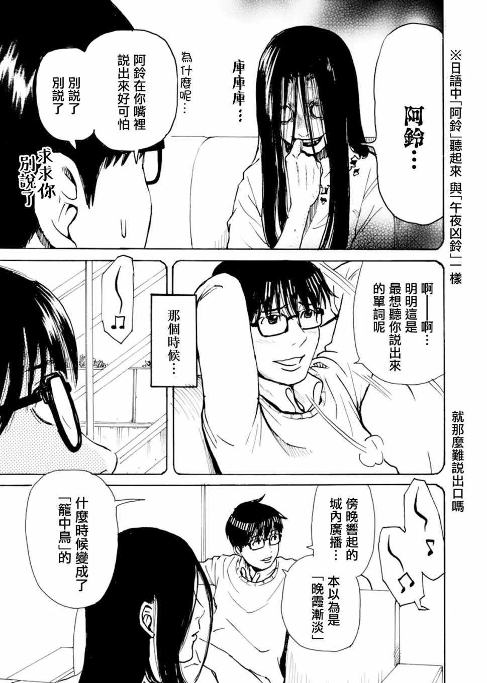 第10话 第13页