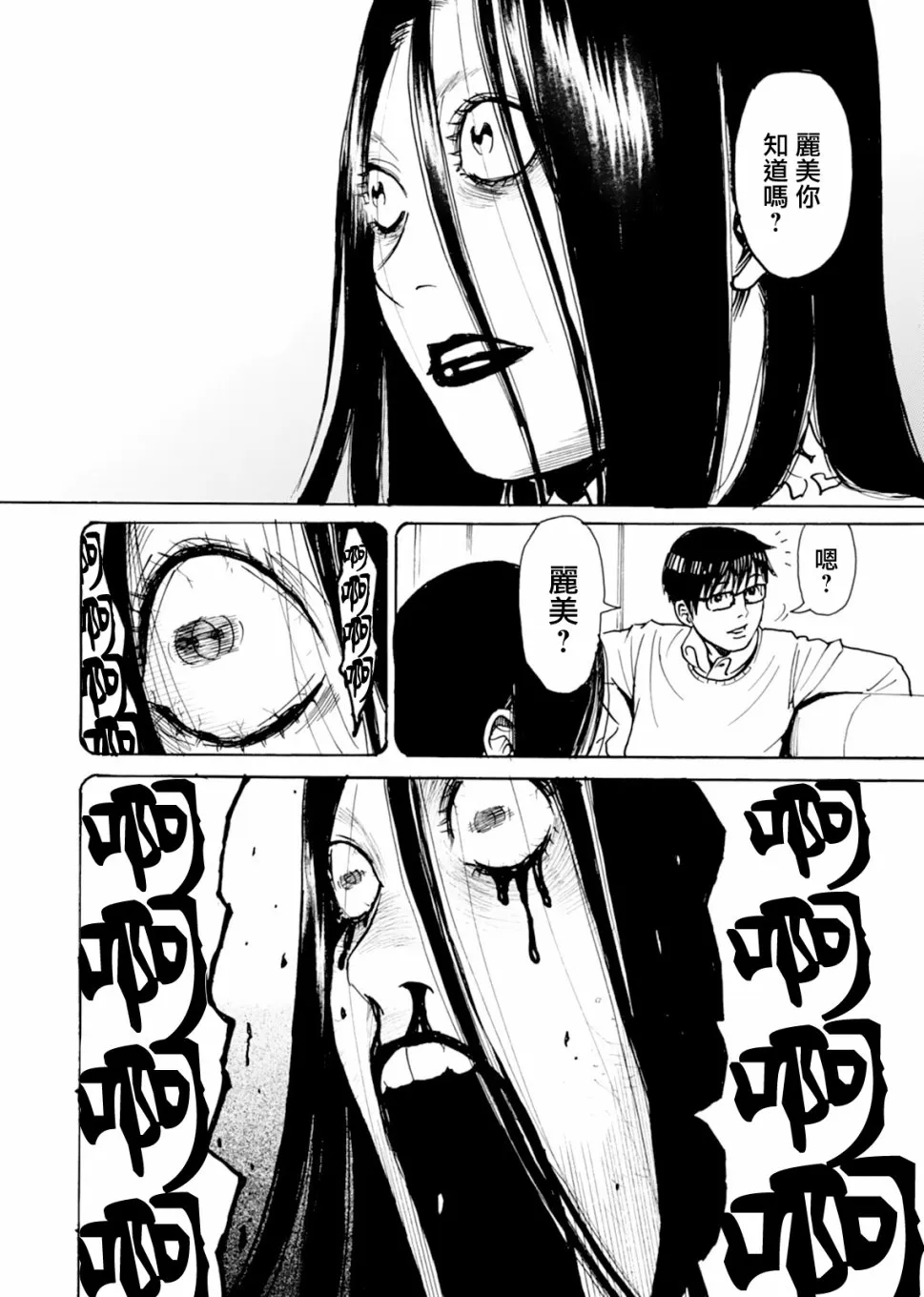 第10话 第14页