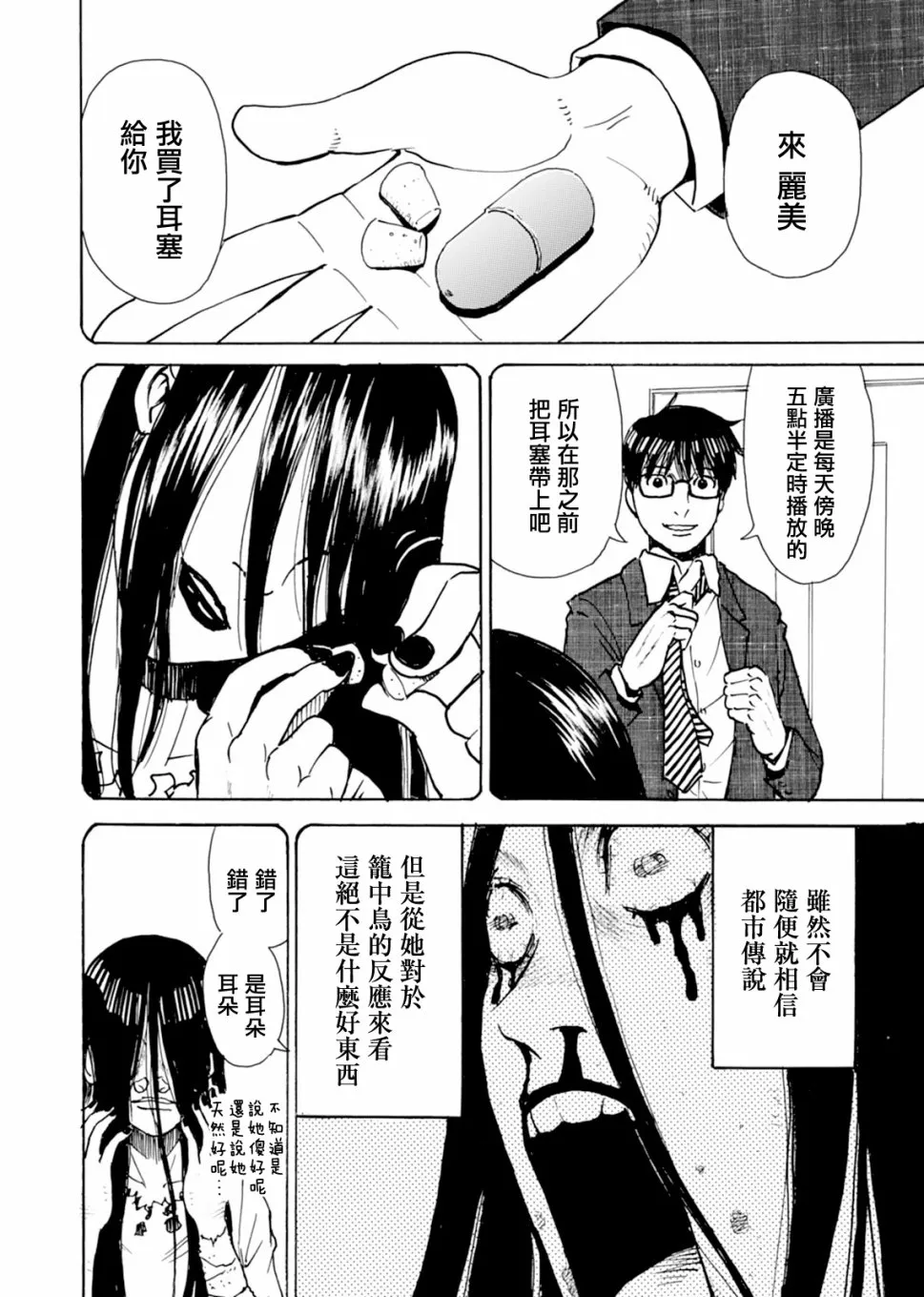 第10话 第18页