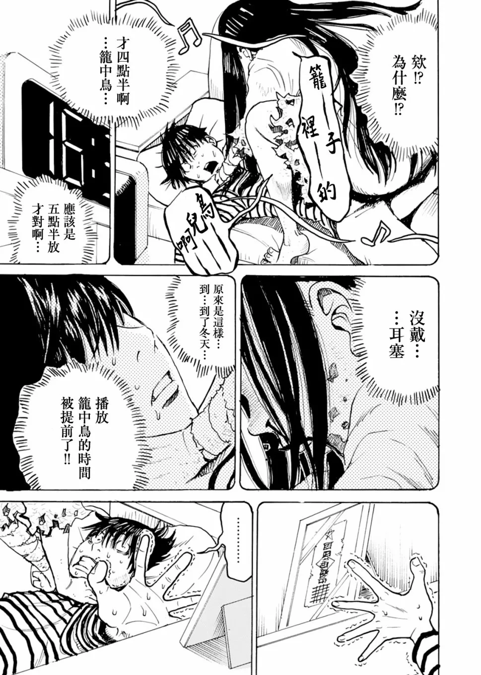 第10话 第21页
