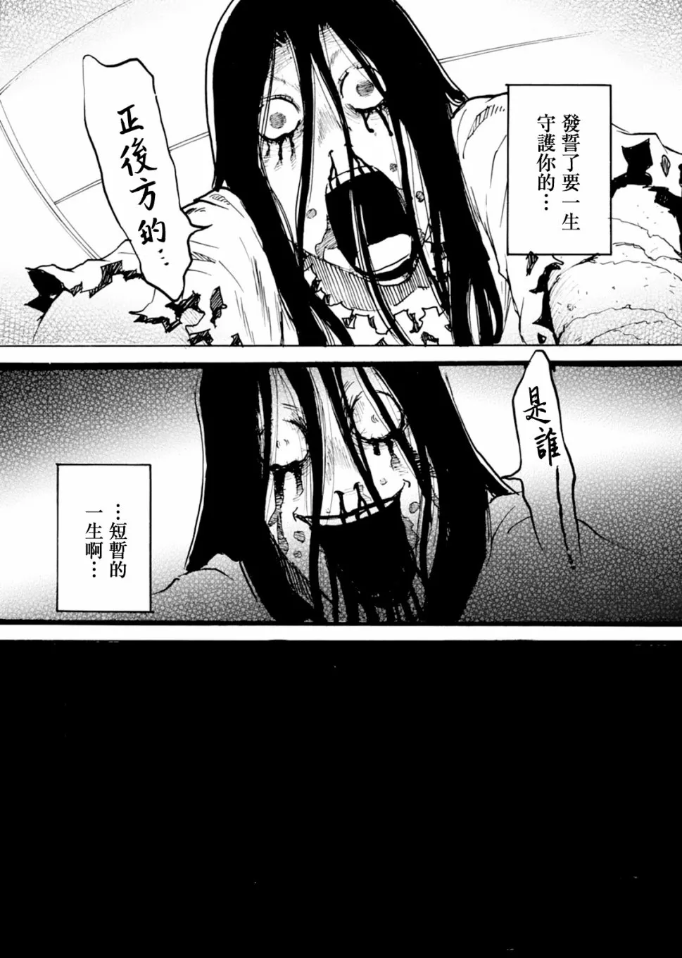第10话 第23页