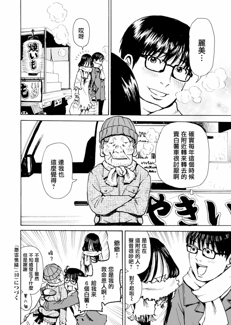 第10话 第28页