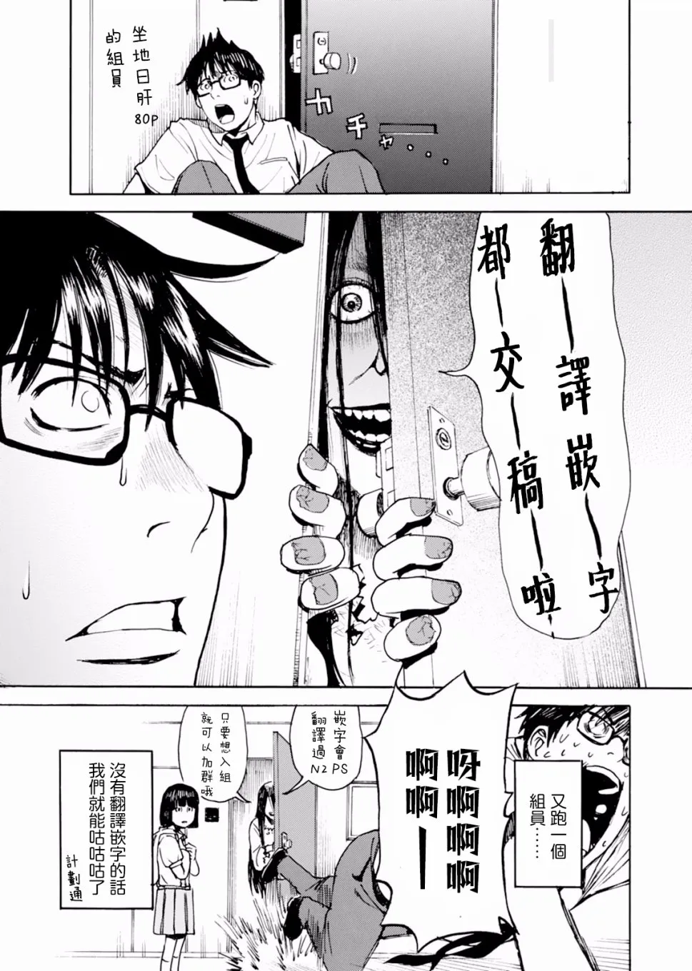 第10话 第29页