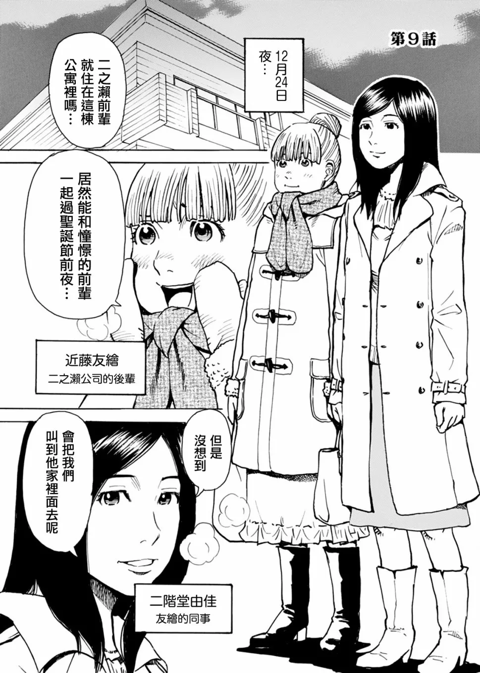 第09话 第1页