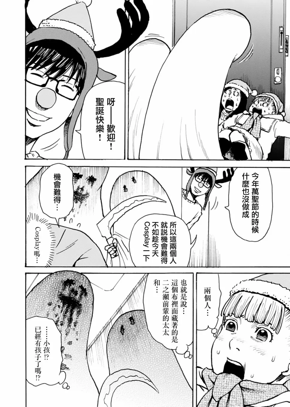 第09话 第6页