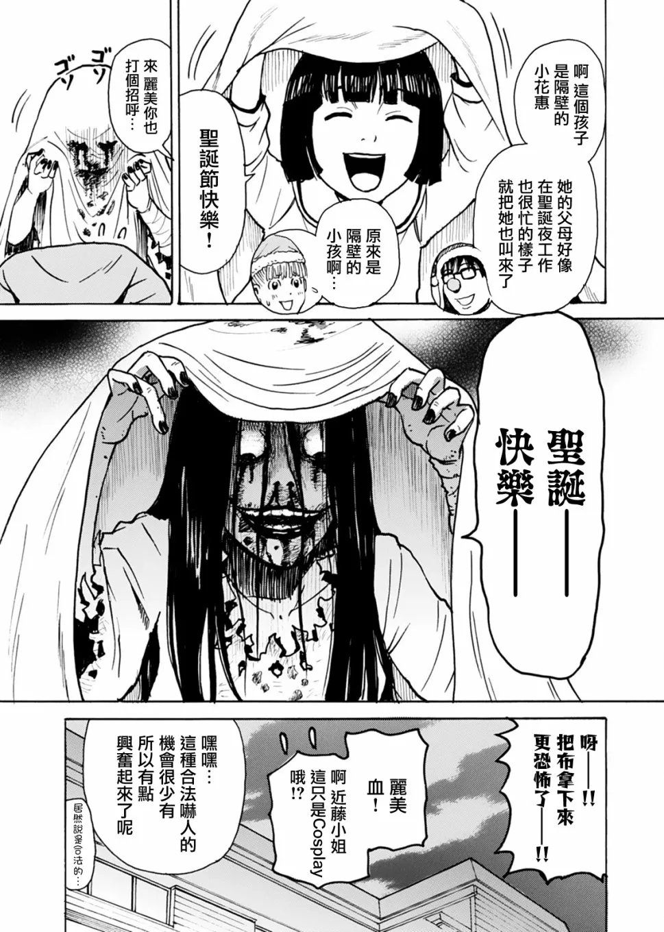 第09话 第7页