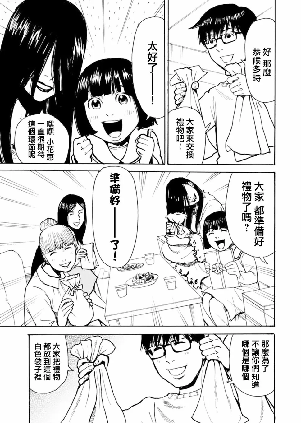 第09话 第15页