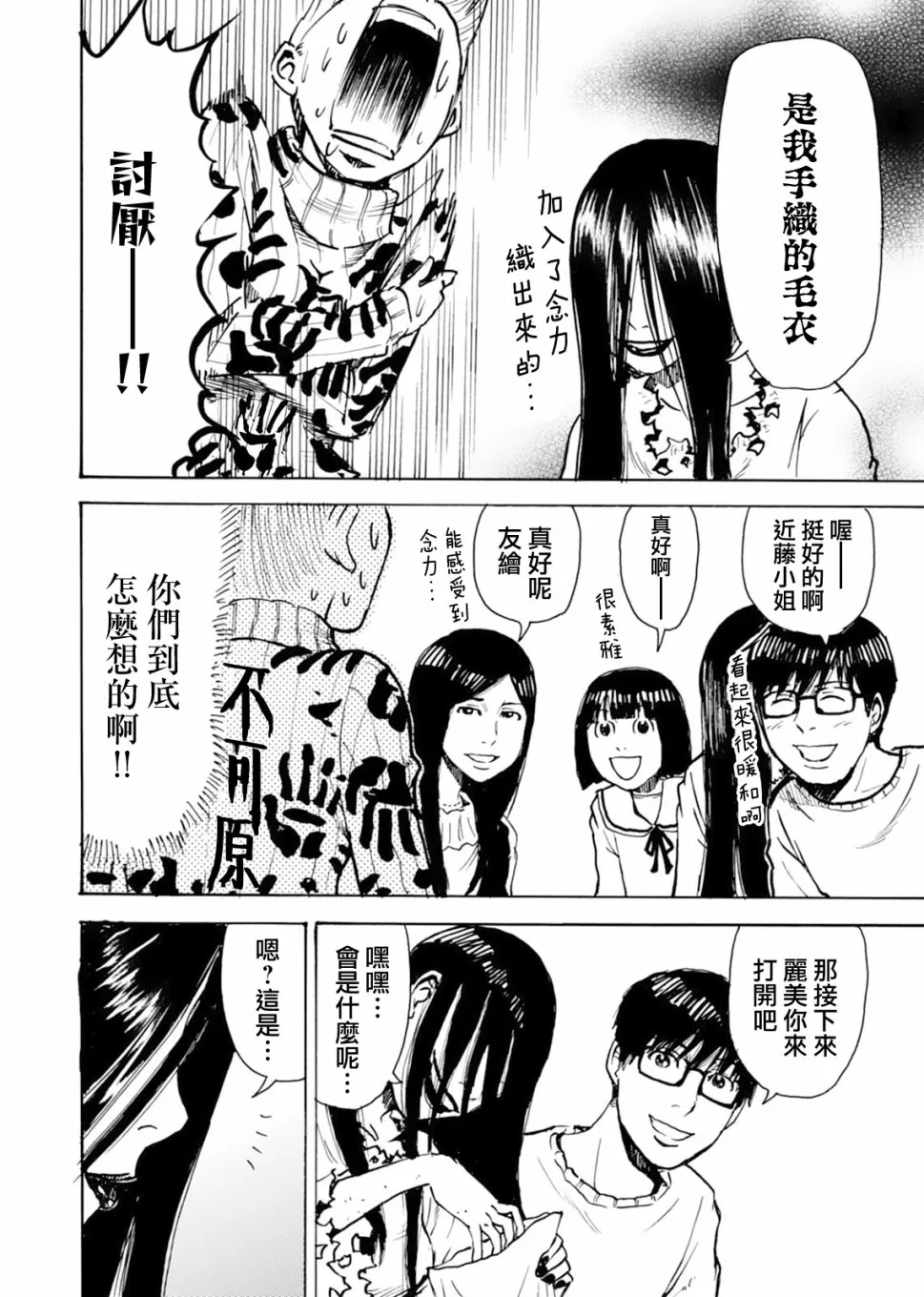 第09话 第20页