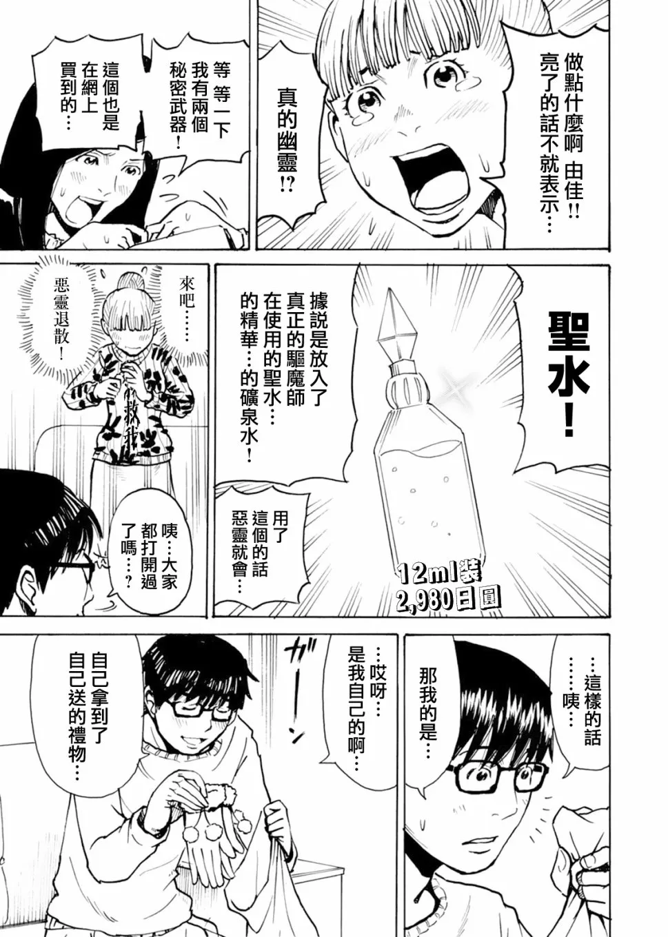 第09话 第23页