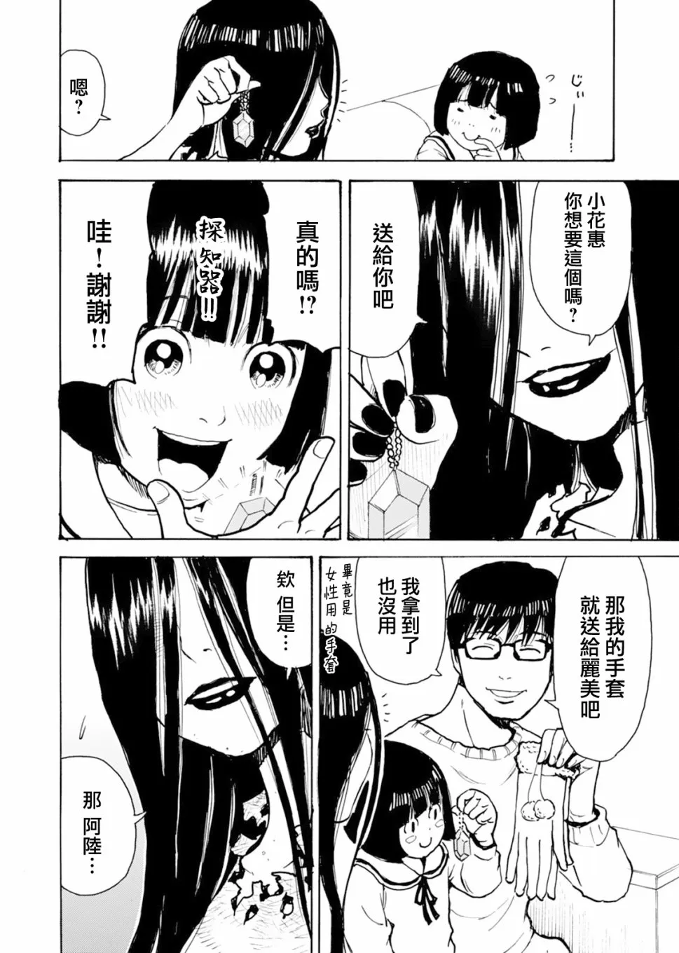 第09话 第24页