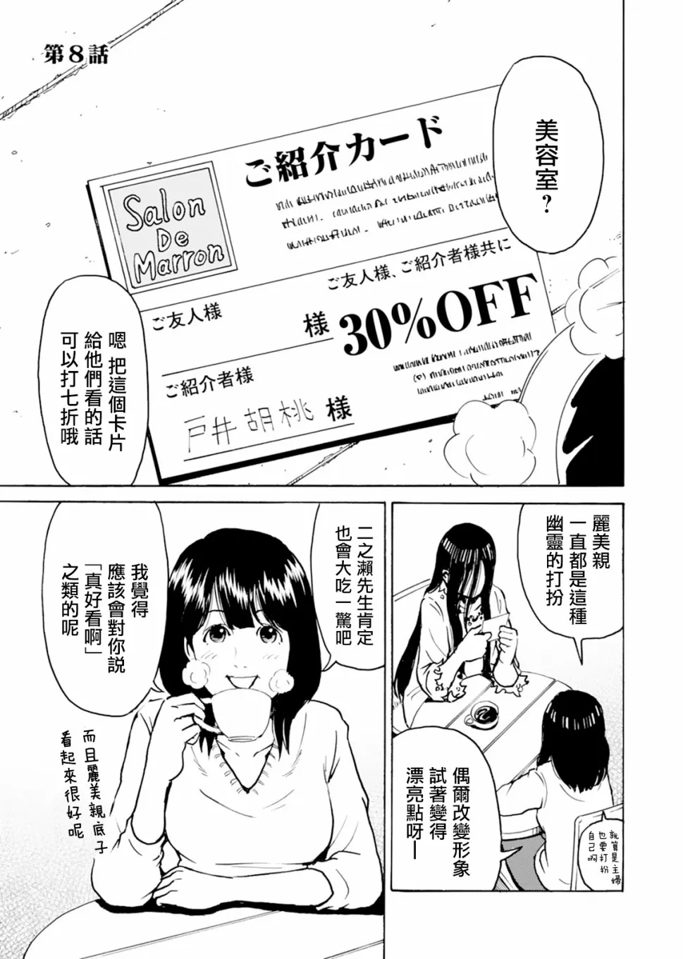 第08话 第1页